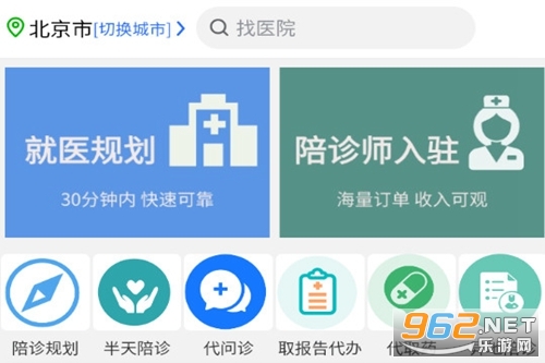 百灵陪诊官方版 百灵陪诊官方版