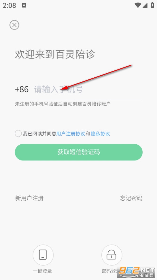 百灵陪诊官方版 百灵陪诊官方版