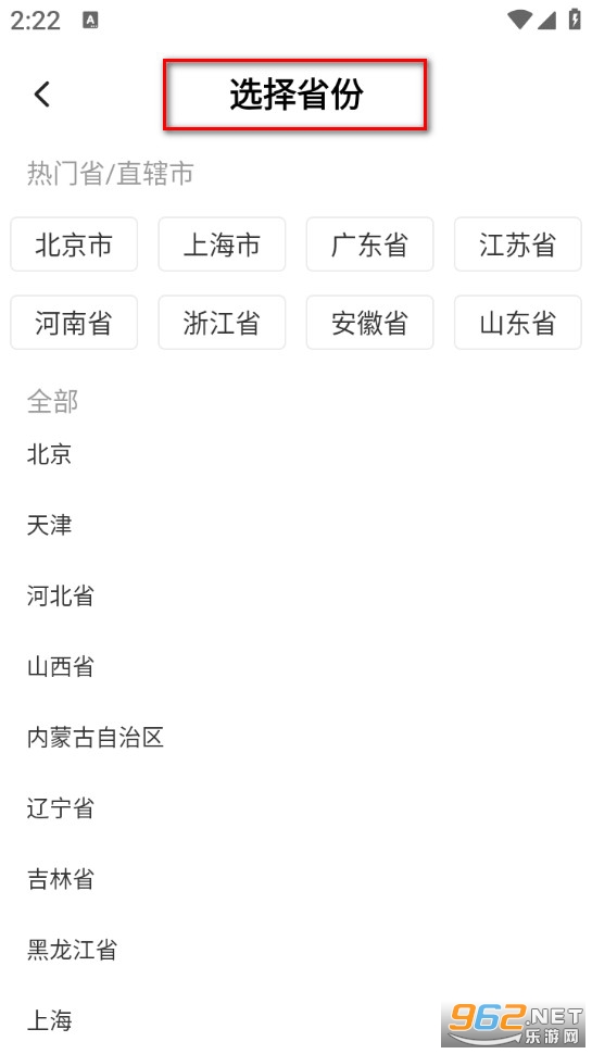 车到了安卓版 车到了安卓版