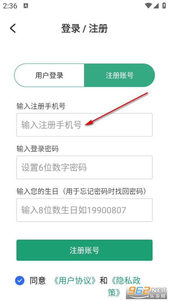 果蔬记账宝手机版 果蔬记账宝手机版