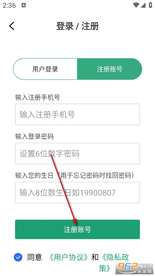 果蔬记账宝手机版 果蔬记账宝手机版