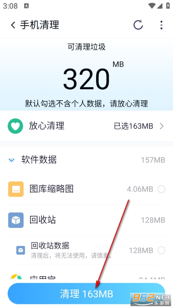 神速免费清理官方版 神速免费清理官方版