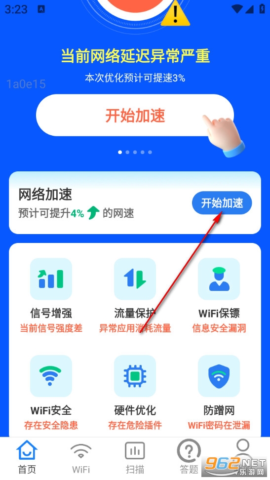 真快WiFi最新版 真快WiFi最新版