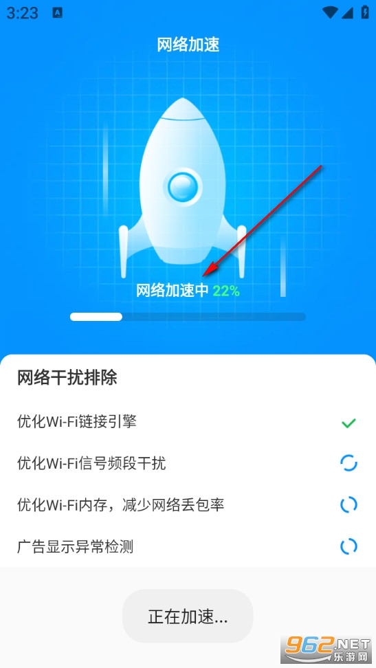 真快WiFi最新版 真快WiFi最新版