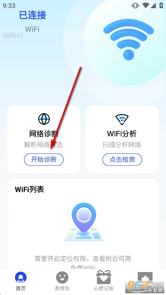 ������WiFi��׿��