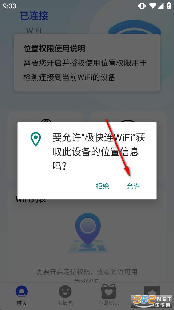������WiFi��׿��