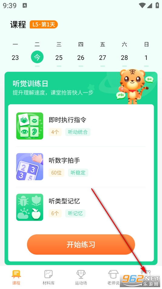 小虎亲子乐官方版 小虎亲子乐官方版