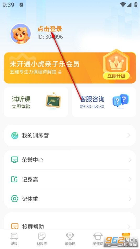 小虎亲子乐官方版 小虎亲子乐官方版