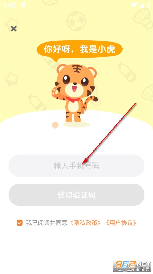 小虎亲子乐官方版 小虎亲子乐官方版