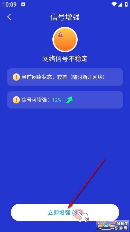 众联WiFi钥匙app 众联WiFi钥匙app