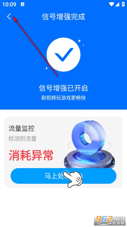 众联WiFi钥匙app 众联WiFi钥匙app