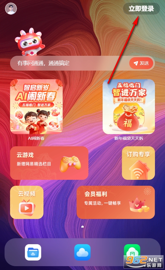 ��ͨ�����ֻ�app�ٷ����°汾