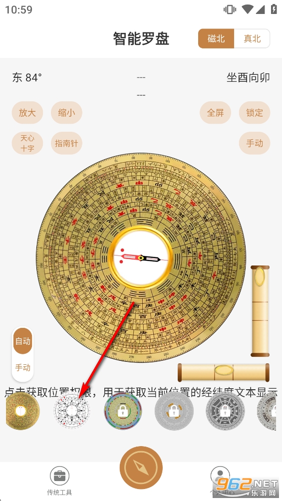 手机罗盘指南针app 手机罗盘指南针app