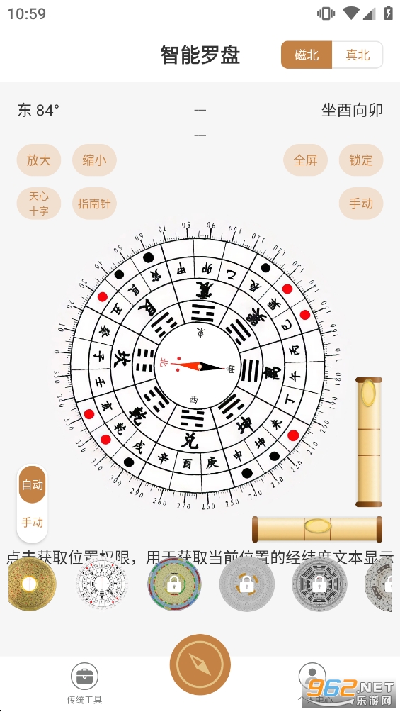 手机罗盘指南针app 手机罗盘指南针app