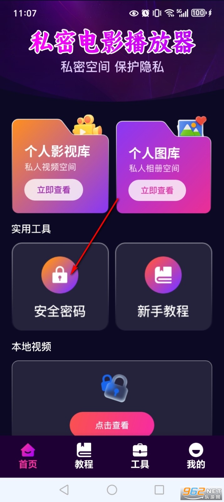私人电影院高清播放器手机版 私人电影院高清播放器手机版