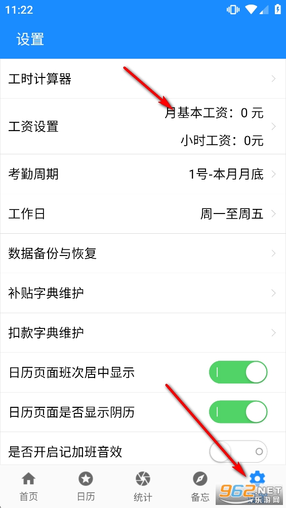 记加班工时记app 记加班工时记app