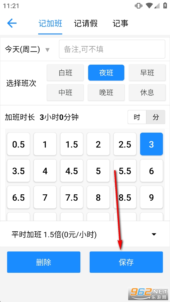 记加班工时记app 记加班工时记app