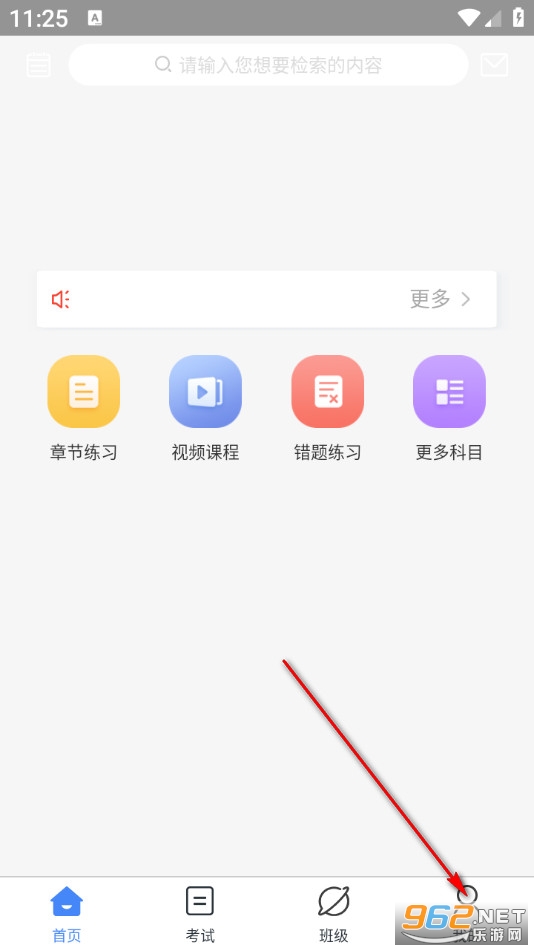 乐医考教育手机版 乐医考教育手机版