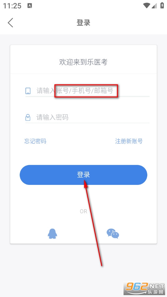 乐医考教育手机版 乐医考教育手机版