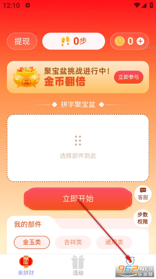 步步亨通最新版 步步亨通最新版
