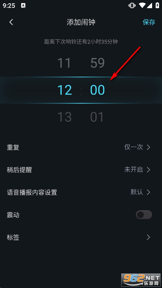 起床闹铃app 起床闹铃app