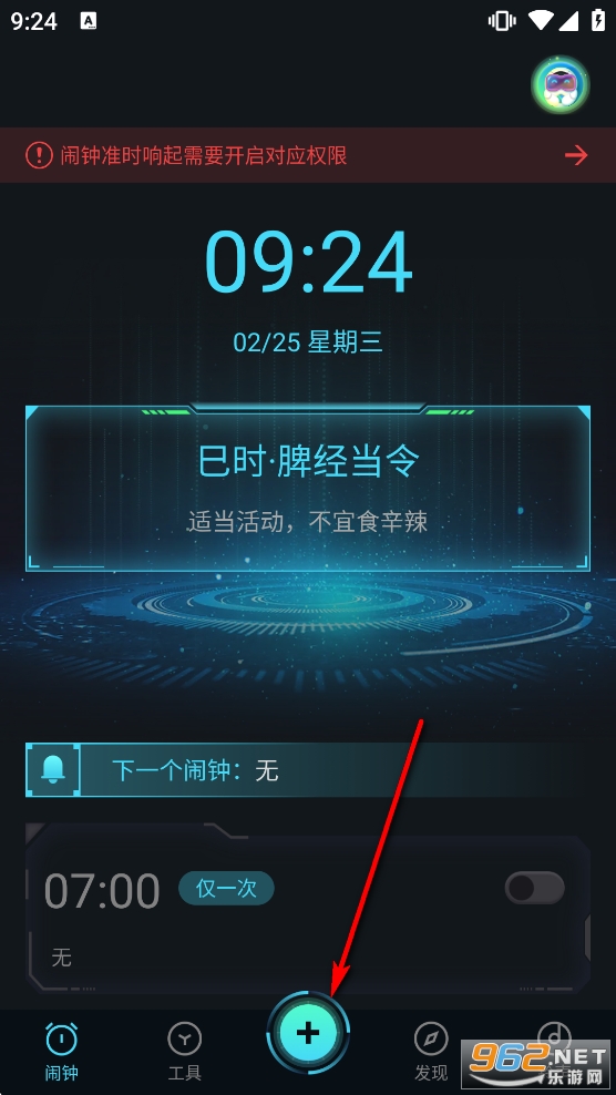 起床闹铃app 起床闹铃app