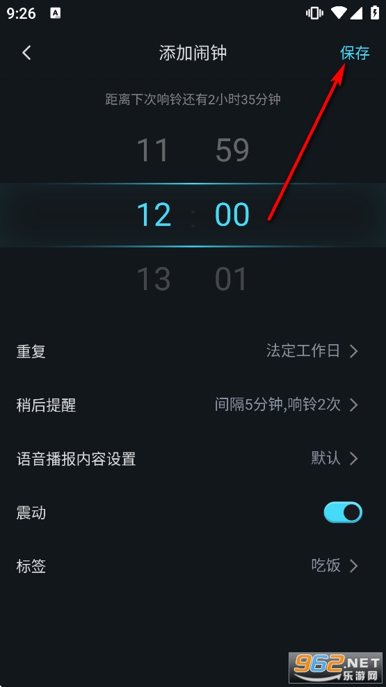 起床闹铃app 起床闹铃app