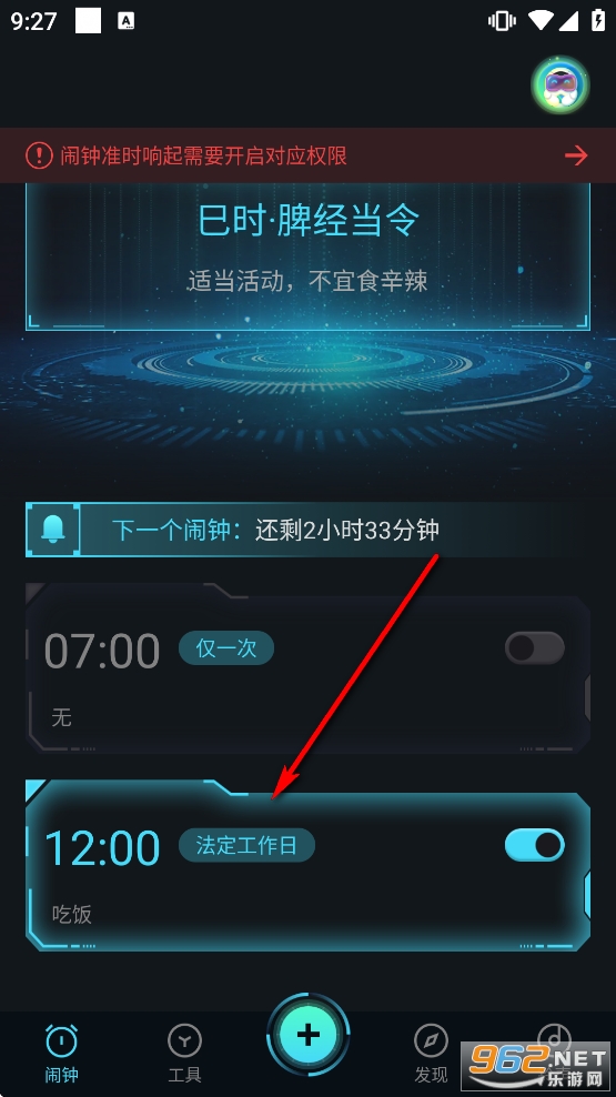 起床闹铃app 起床闹铃app