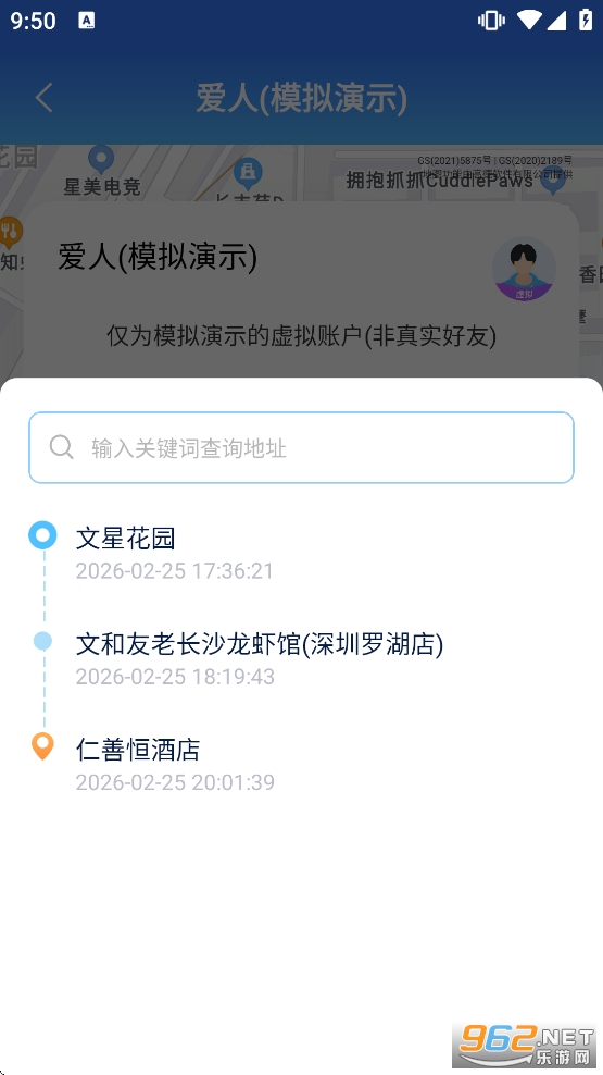 �ֻ���λ�켣׷�ٿͻ���