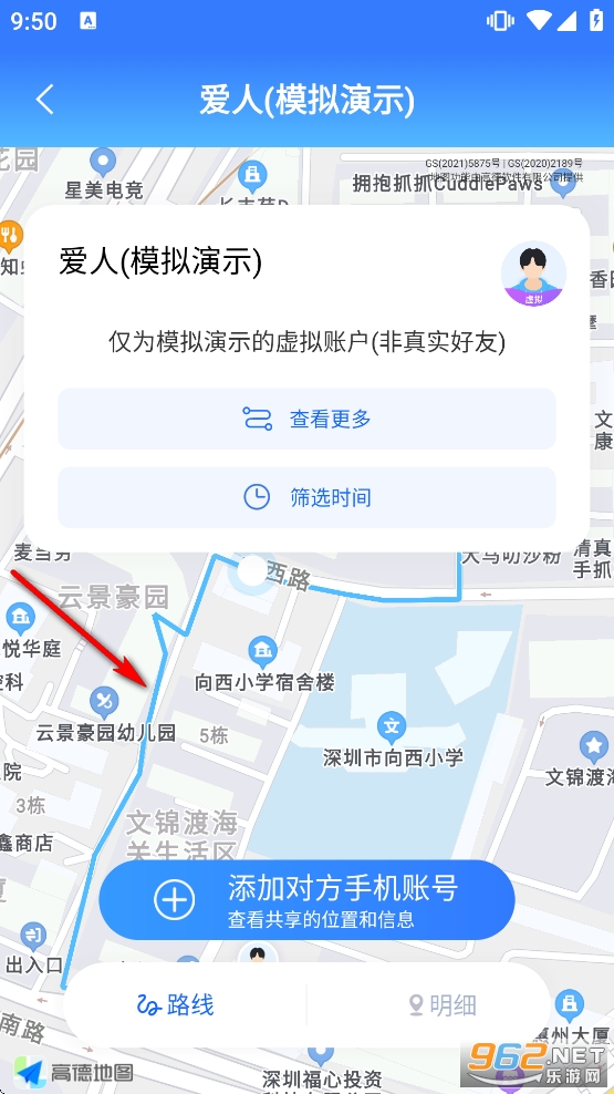 �ֻ���λ�켣׷�ٿͻ���