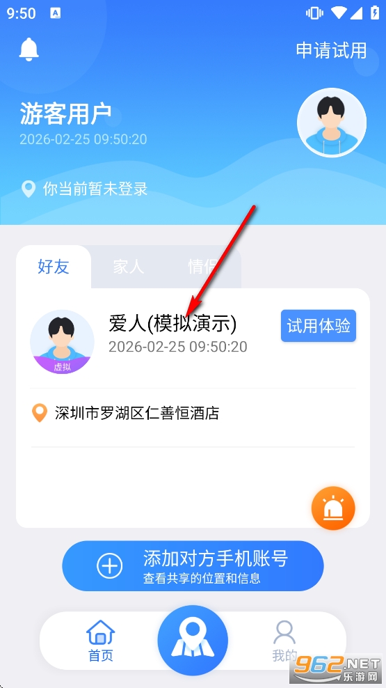 �ֻ���λ�켣׷�ٿͻ���