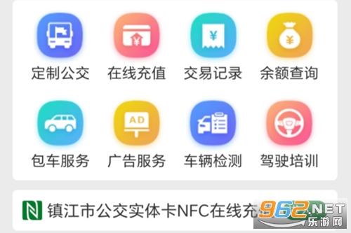 龙易行镇江公交app 龙易行镇江公交app