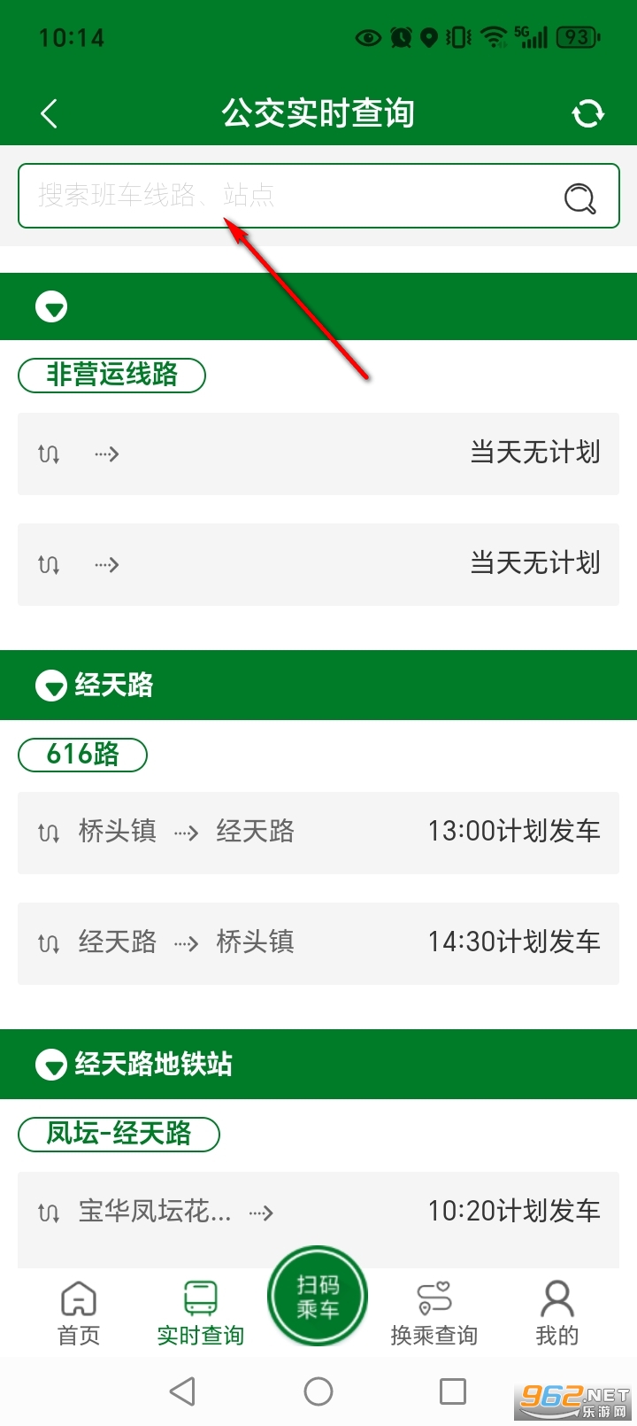 龙易行镇江公交app 龙易行镇江公交app