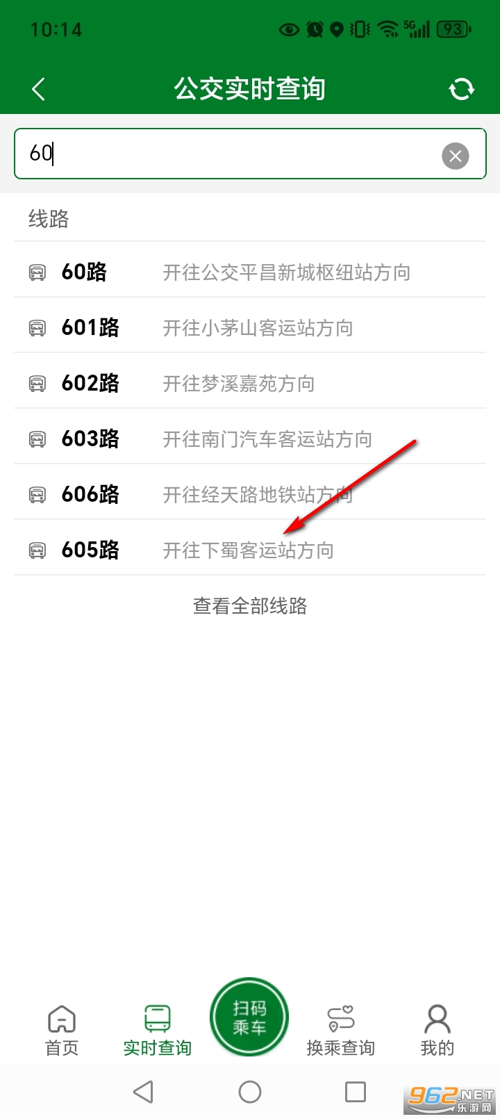 龙易行镇江公交app 龙易行镇江公交app