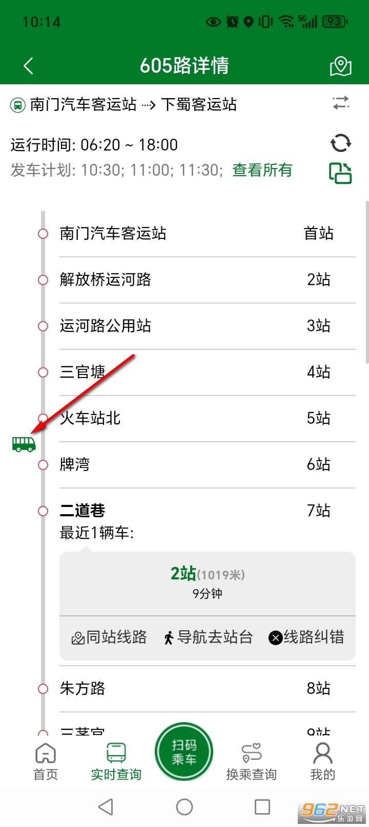 龙易行镇江公交app 龙易行镇江公交app