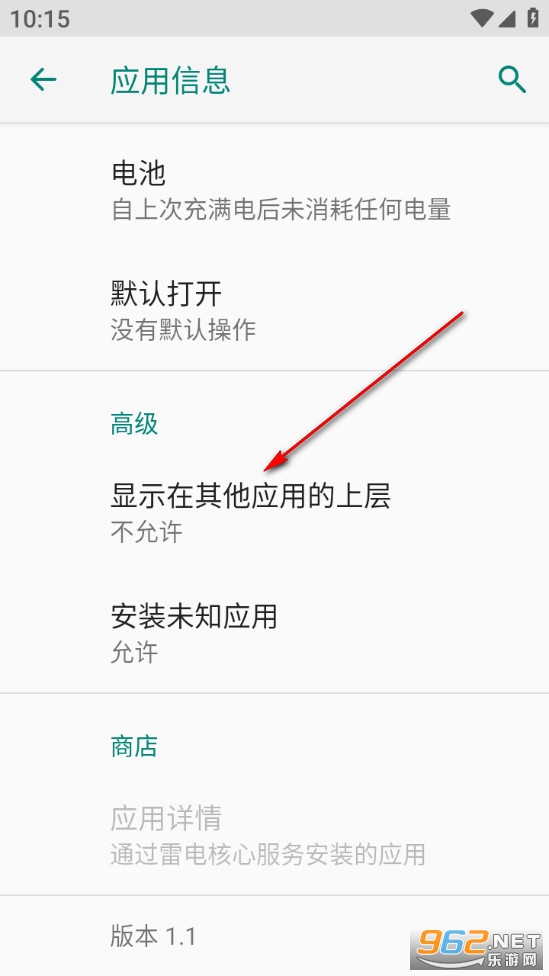 车辆运动提示安卓版 车辆运动提示安卓版