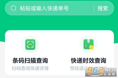 快递物流查询app 快递物流查询app
