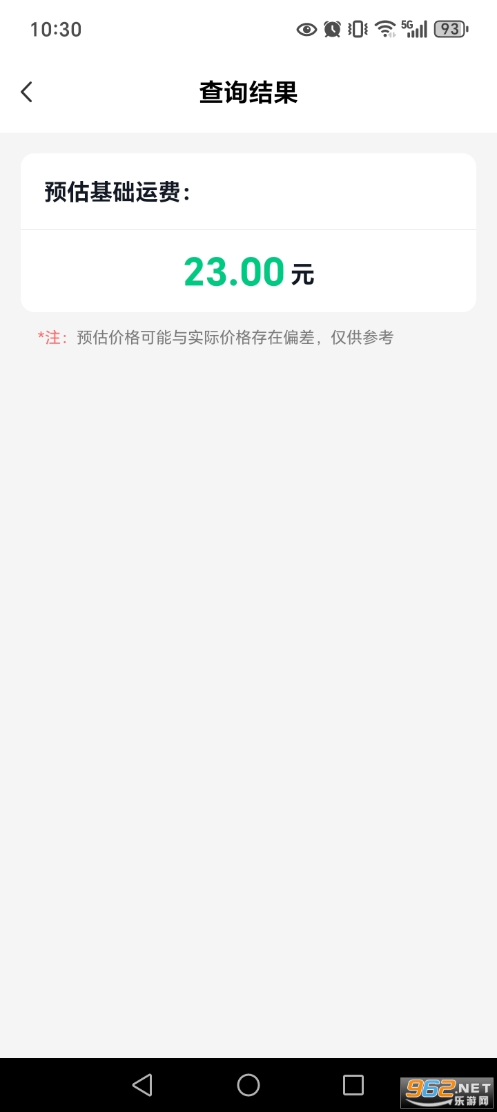 快递物流查询app 快递物流查询app