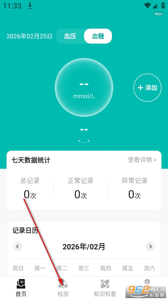 Ѫ��Ѫѹ�ֻ�������app