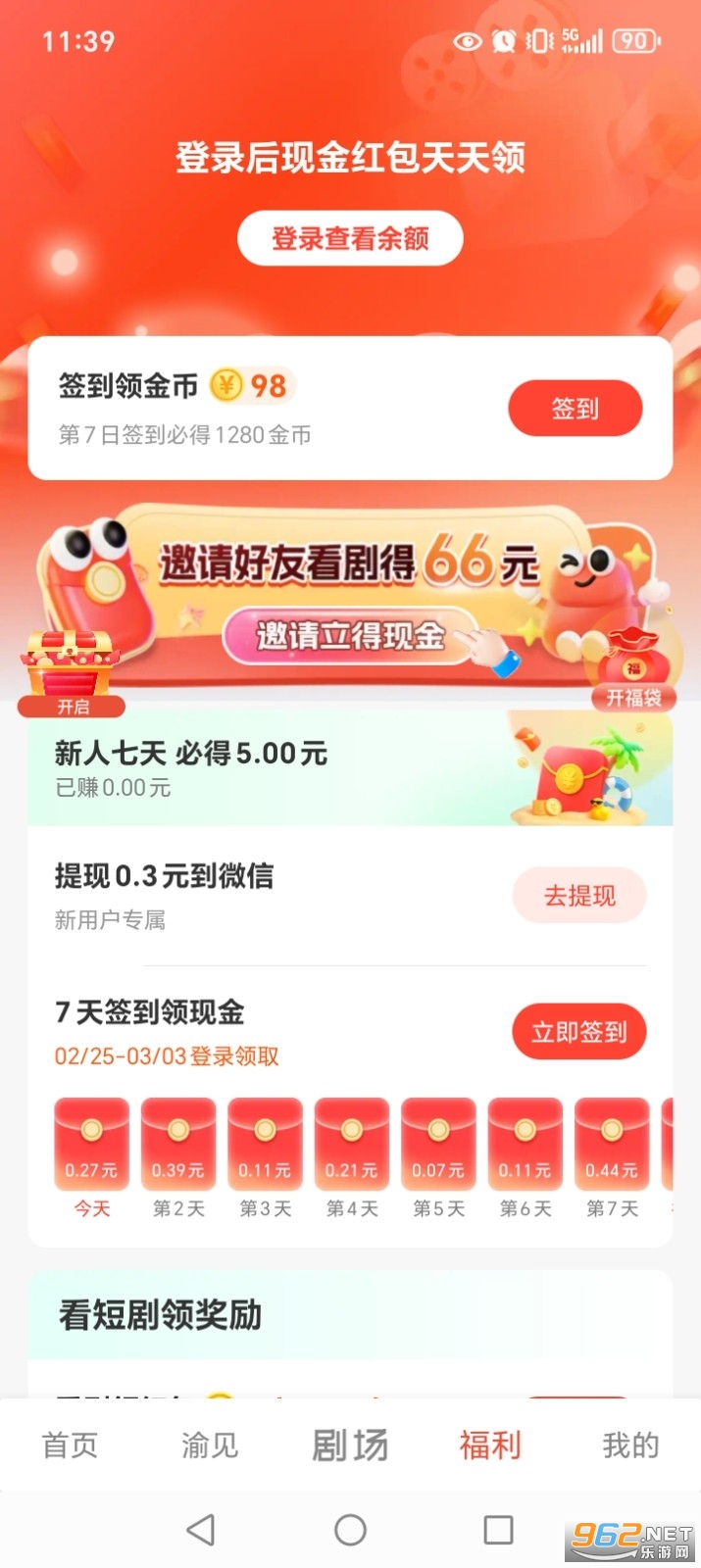 渝视界剧场版 渝视界剧场版