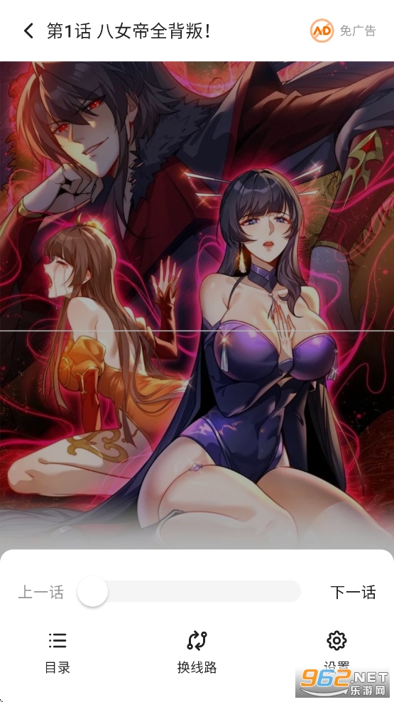 栗子漫画去广告版 栗子漫画去广告版