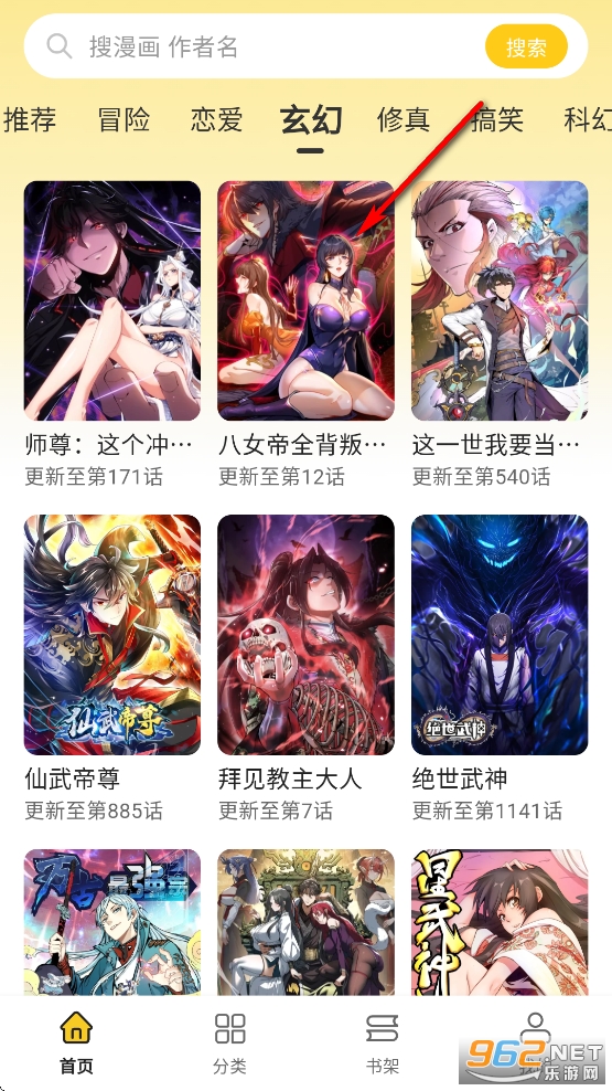 栗子漫画去广告版 栗子漫画去广告版