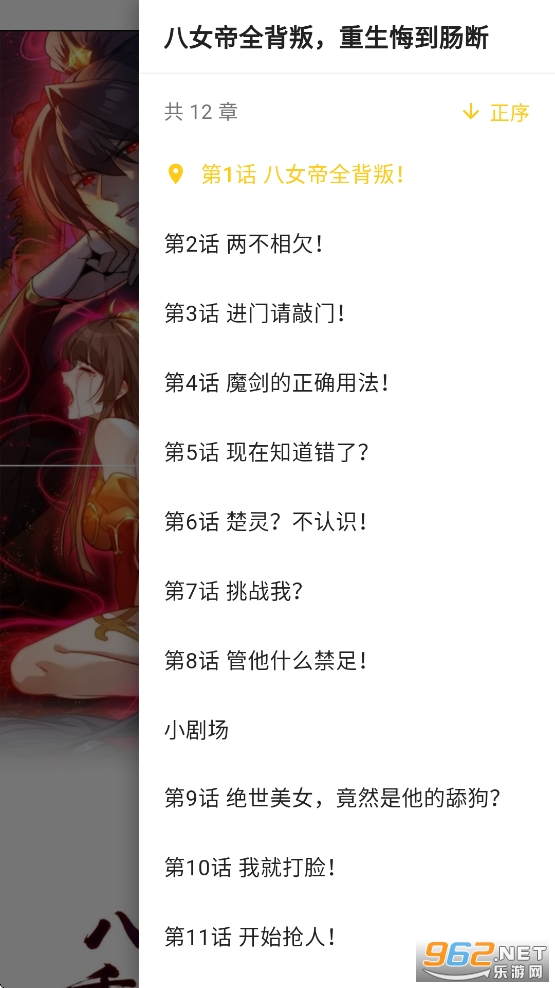 栗子漫画去广告版 栗子漫画去广告版