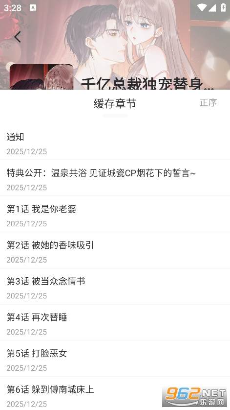 萌喵漫画最新版本 萌喵漫画最新版本