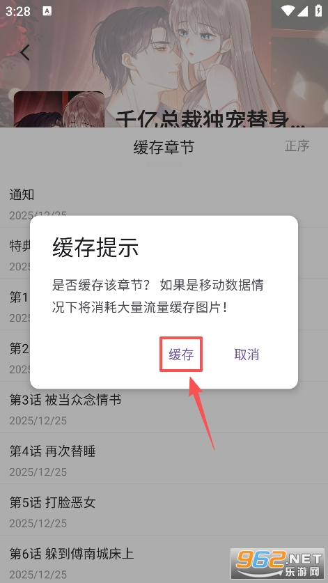 萌喵漫画最新版本 萌喵漫画最新版本