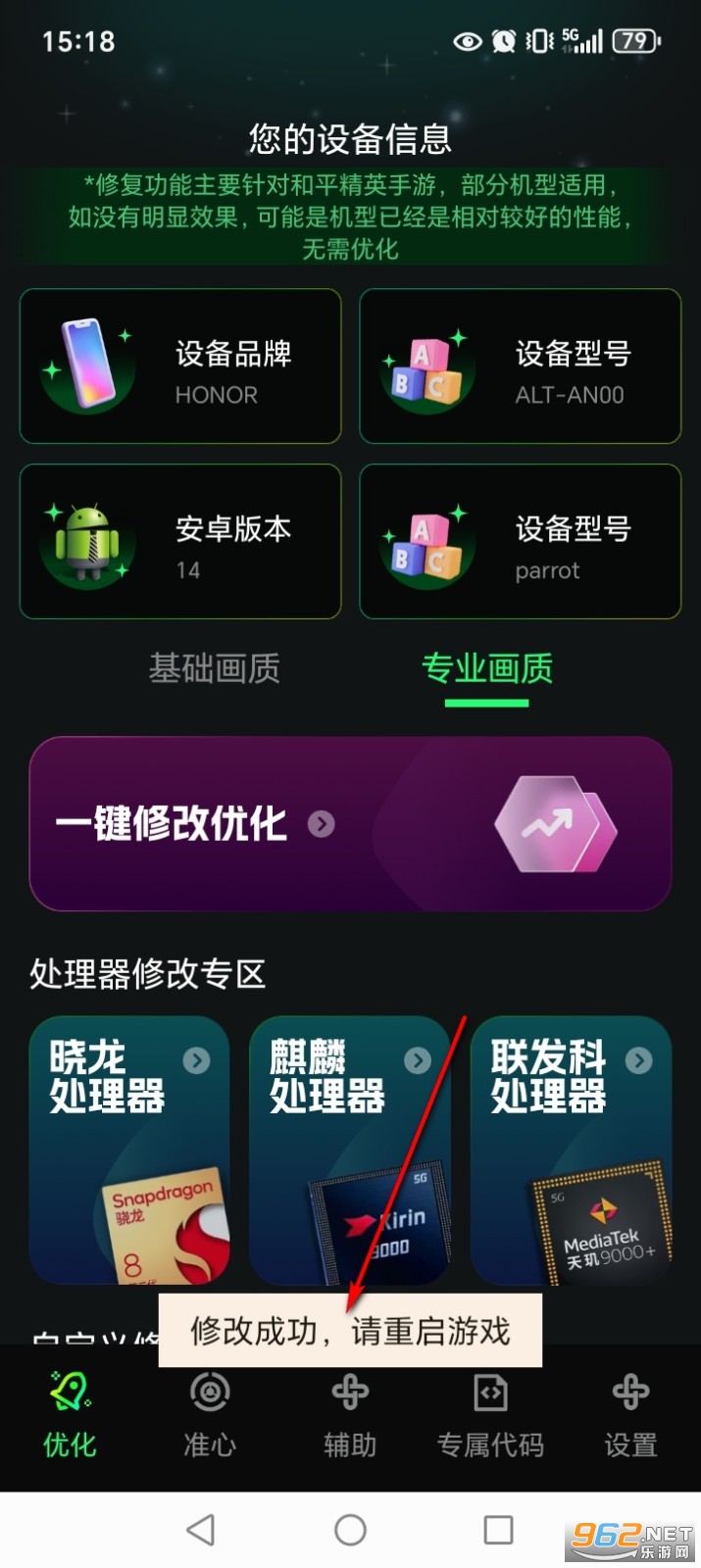 �����޸�����appרҵ��