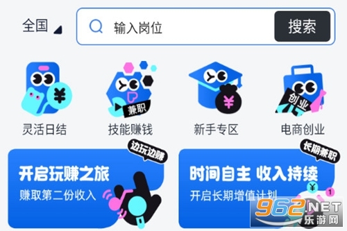 秒薪达兼职最新版 秒薪达兼职最新版