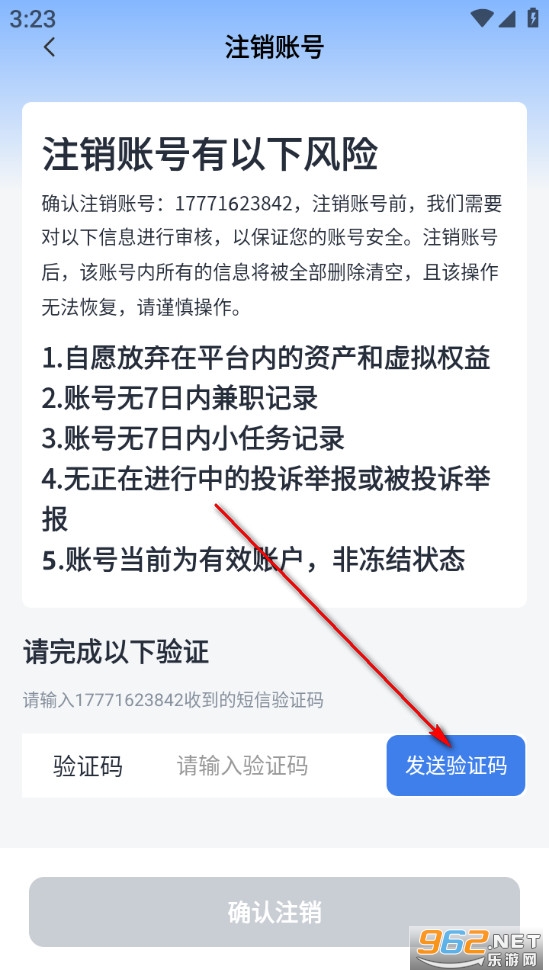 秒薪达兼职最新版 秒薪达兼职最新版