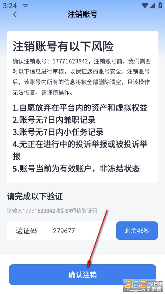 秒薪达兼职最新版 秒薪达兼职最新版