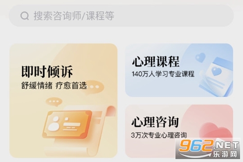 高途心理官方版 高途心理官方版